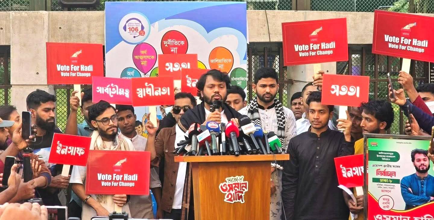 Sharif Osman Hadi, the leader of the frontline of the July 2024 uprising in Bangladesh, was shot on December 12, at noon, he is now critical. (Credit: Facebook.)